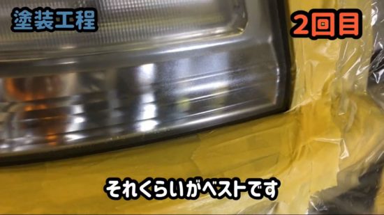 ヘッドライトクリア塗装のDIY説明動画