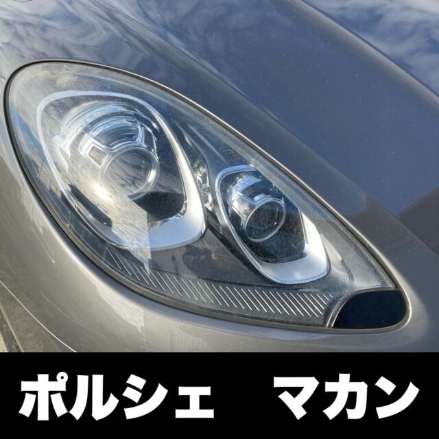 ポルシェ　マカン
ヘッドライトクラック除去
プロテクションフィルム施工

#ヘッドライト磨き
#ヘッドライトリペア
#ヘッドライト黄ばみ
#ヘッドライト交換
#ヘッドライトコーティング
#ヘッドライトクリーニング
#ヘッドライトプロテクションフィルム
#ヘッドライト黄ばみ除去
#ヘッドライト再生
#ヘッドライトリフレッシュ
#ヘッドライト
#カーゴシゴシ
#ヘッドライト黄ばみ110番
#ポルシェ
#ポルシェマカン
#カーゴシゴシポルシェ