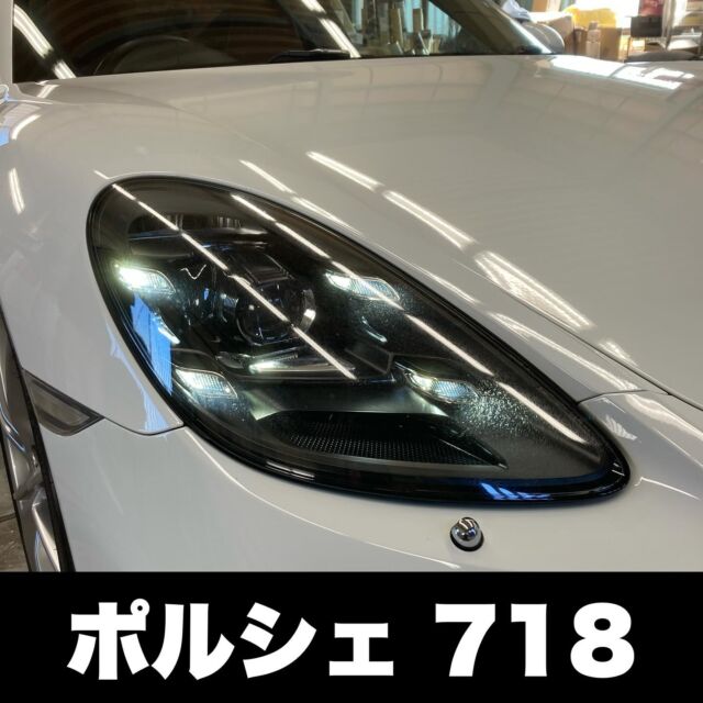 ポルシェ718
ヘッドライトクラック除去
プロテクションフィルム施工

#ヘッドライト磨き
#ヘッドライトリペア
#ヘッドライト黄ばみ
#ヘッドライト交換
#ヘッドライトコーティング
#ヘッドライトクリーニング
#ヘッドライトプロテクションフィルム
#ヘッドライト黄ばみ除去
#ヘッドライト再生
#ヘッドライトリフレッシュ
#ヘッドライト
#カーゴシゴシ
#ヘッドライト黄ばみ110番
#ポルシェ
#ポルシェ718
#ボクスター
#ケイマン
#stek
#カーゴシゴシポルシェ