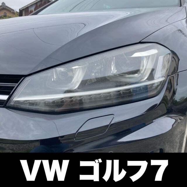VWゴルフ７
ヘッドライトクラック除去
ライトグレースモークプロテクションフィルム施工

#ヘッドライト磨き
#ヘッドライトリペア
#ヘッドライト黄ばみ
#ヘッドライト交換
#ヘッドライトコーティング
#ヘッドライトクリーニング
#ヘッドライトプロテクションフィルム
#ヘッドライト黄ばみ除去
#ヘッドライト再生
#ヘッドライトリフレッシュ
#ヘッドライト
#カーゴシゴシ
#ヘッドライト黄ばみ110番
#VW
#フォルクスワーゲン
#フォルクスワーゲンゴルフ
#ゴルフ7
#stek 
#カーゴシゴシvw