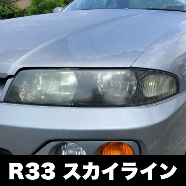 日産スカイライン　R33
ヘッドライトクラック除去
プロテクションフィルム施工

#ヘッドライト磨き
#ヘッドライトリペア
#ヘッドライト黄ばみ
#ヘッドライト交換
#ヘッドライトコーティング
#ヘッドライトクリーニング
#ヘッドライトプロテクションフィルム
#ヘッドライト黄ばみ除去
#ヘッドライト再生
#ヘッドライトリフレッシュ
#ヘッドライト
#カーゴシゴシ
#ヘッドライト黄ばみ110番
#スカイライン 
#スカイラインr33
#r33
#r33skyline 
#r33gtr 
#gtr 
#gtr33
#日産 
#nissan
